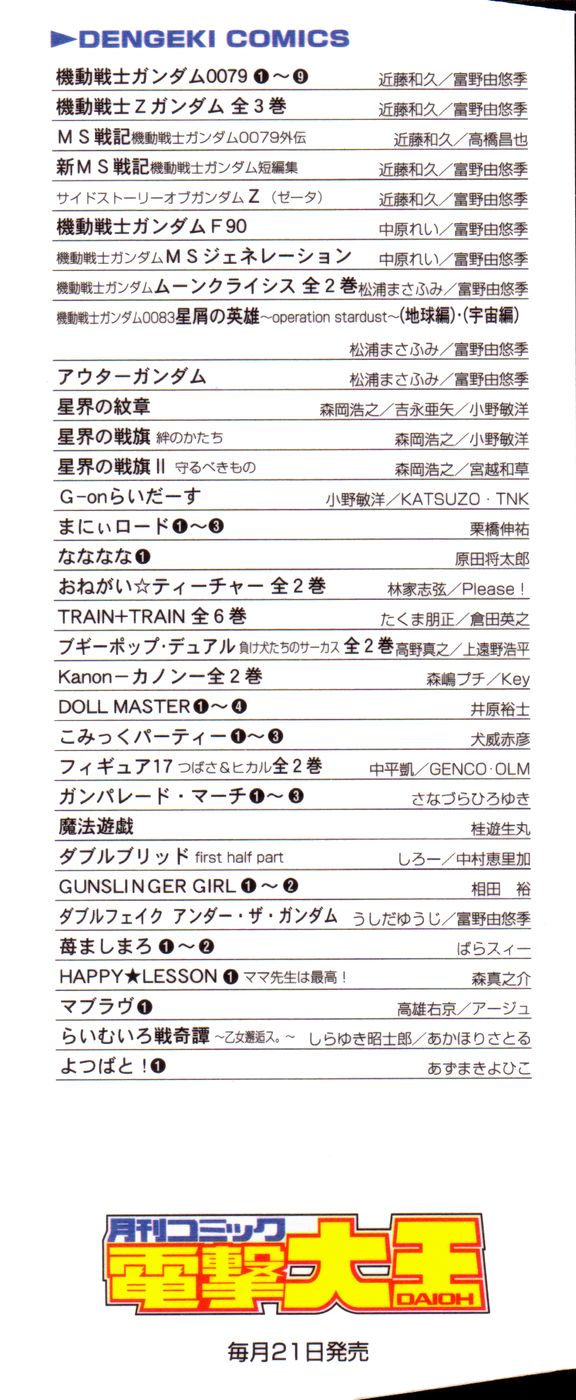 13DL.me_Yotsubato_v01_000-e.jpg